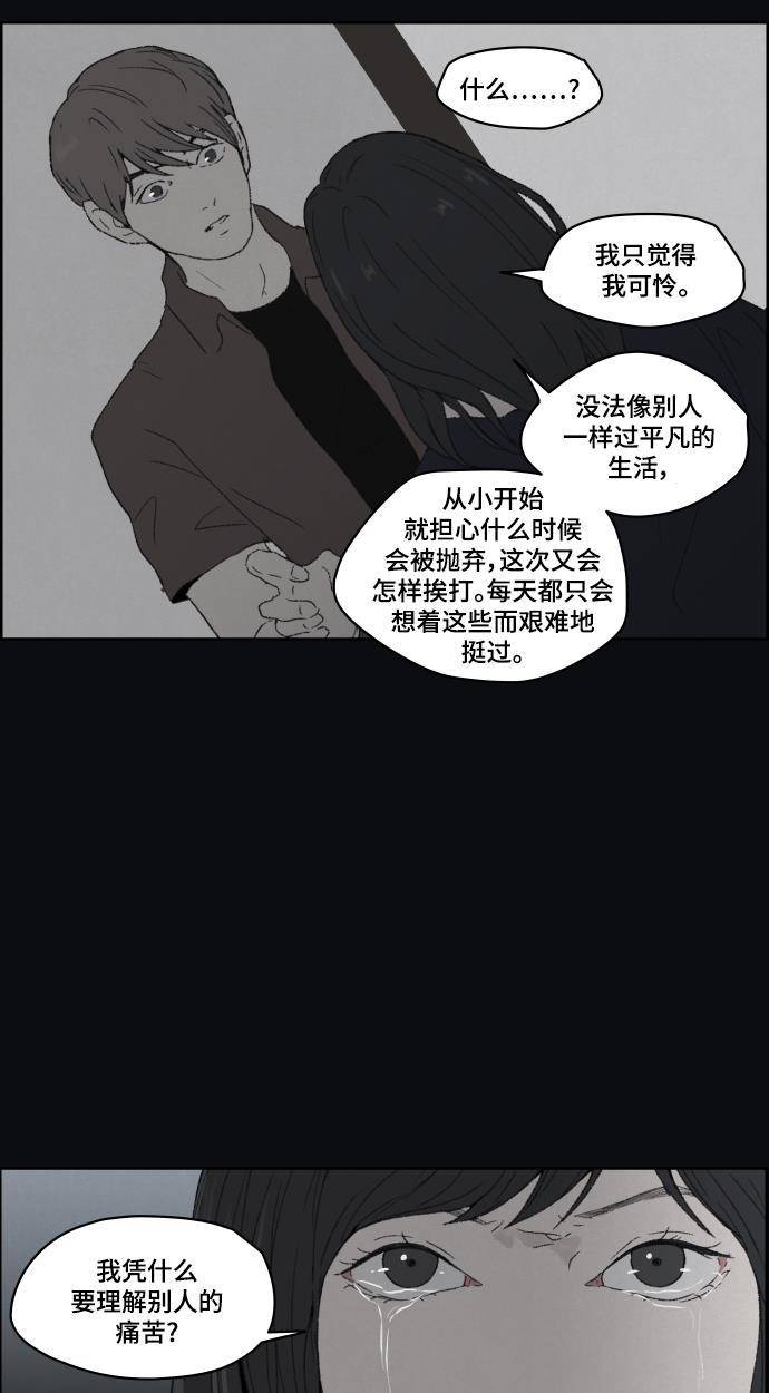 亲爱的X韩漫全集-第31话无删减无遮挡章节图片 