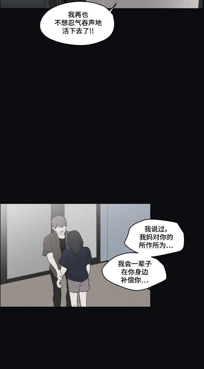 亲爱的X韩漫全集-第31话无删减无遮挡章节图片 