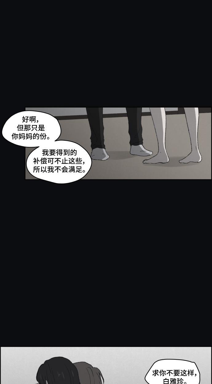 亲爱的X韩漫全集-第31话无删减无遮挡章节图片 
