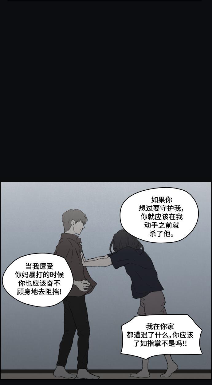 亲爱的X韩漫全集-第31话无删减无遮挡章节图片 