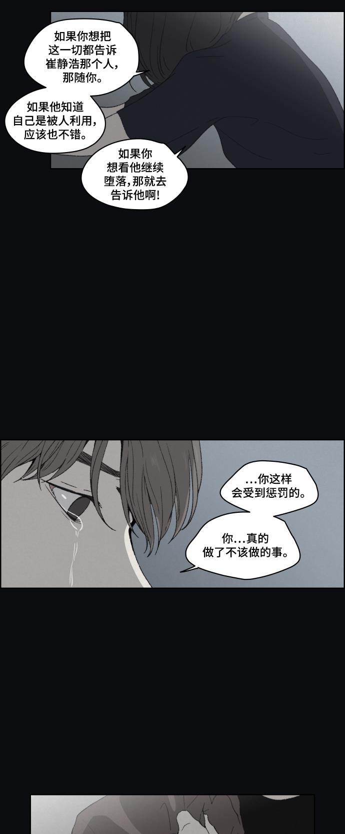 亲爱的X韩漫全集-第31话无删减无遮挡章节图片 
