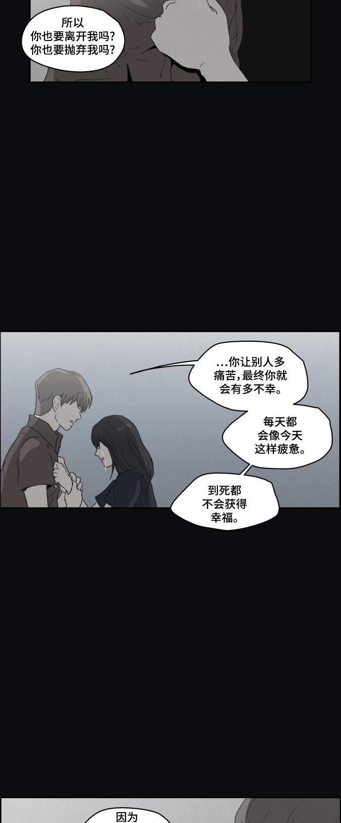 亲爱的X韩漫全集-第31话无删减无遮挡章节图片 