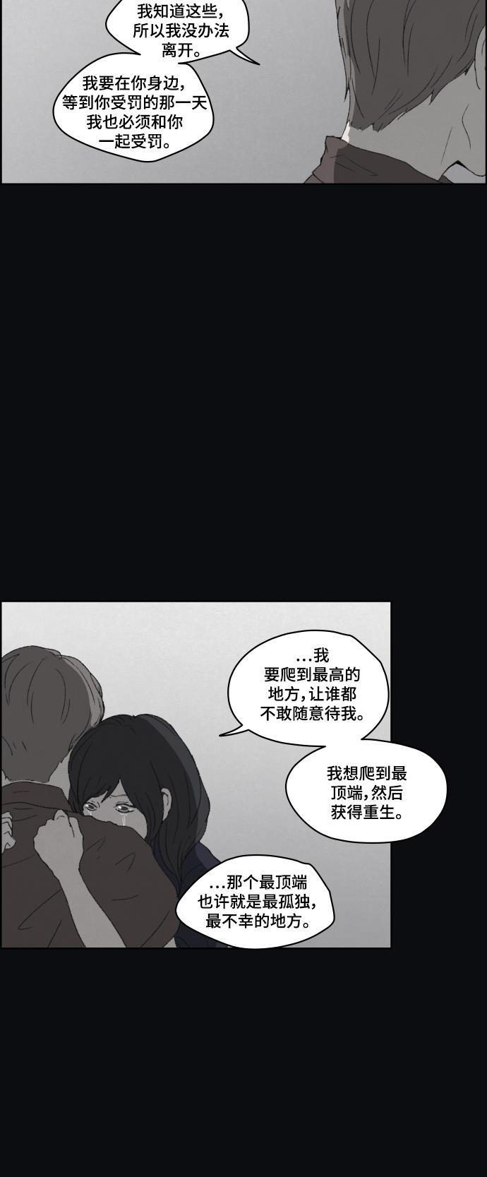 亲爱的X韩漫全集-第31话无删减无遮挡章节图片 