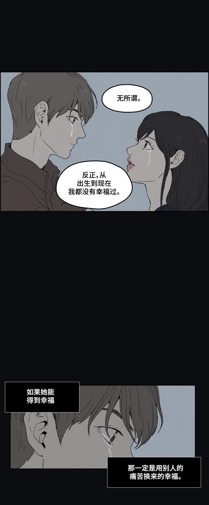 亲爱的X韩漫全集-第31话无删减无遮挡章节图片 