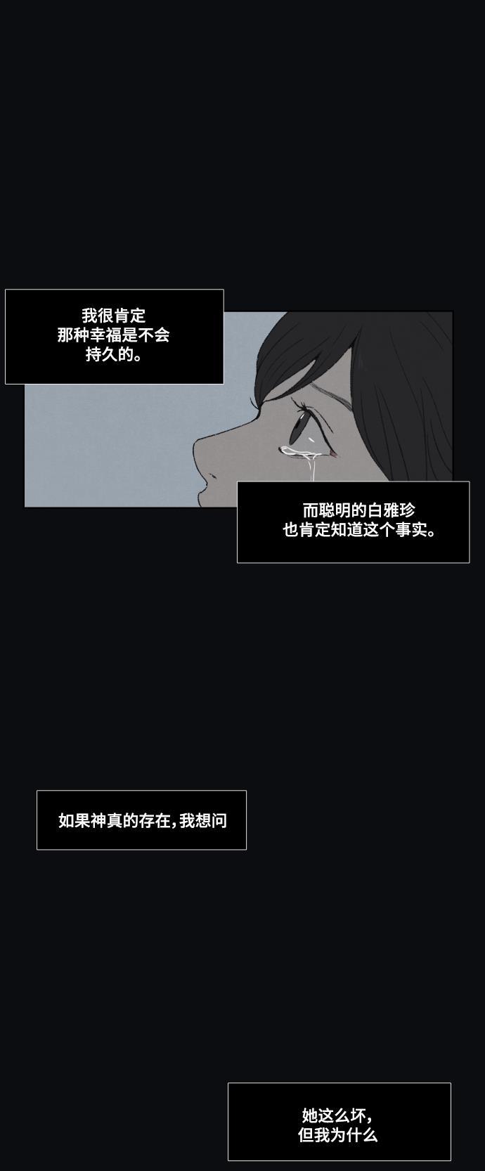 亲爱的X韩漫全集-第31话无删减无遮挡章节图片 