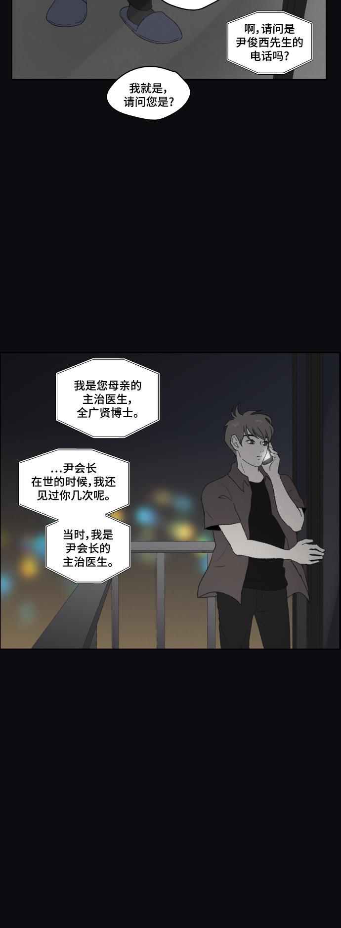 亲爱的X韩漫全集-第32话无删减无遮挡章节图片 