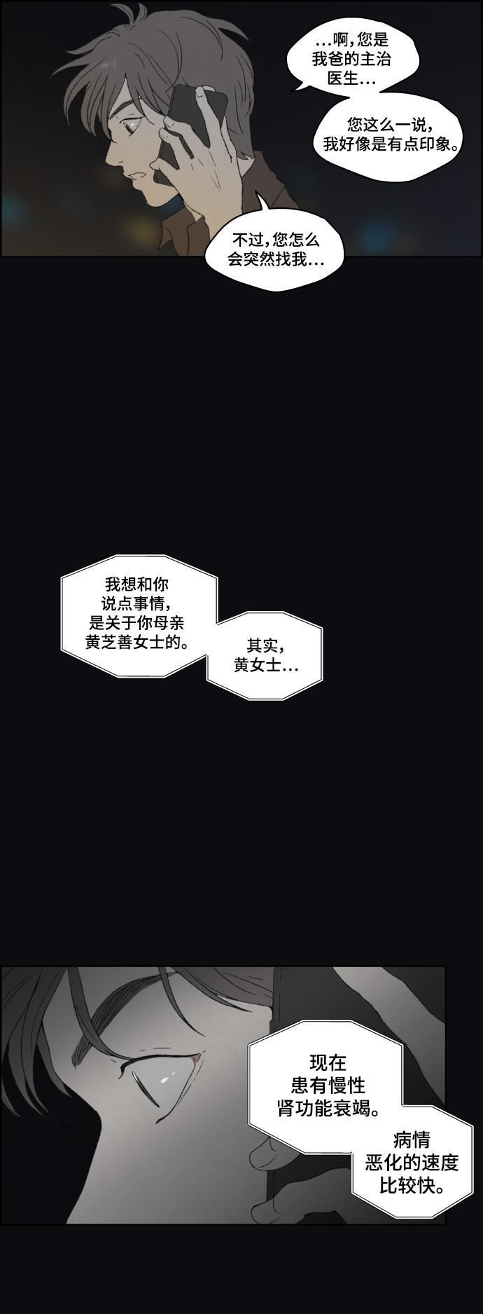 亲爱的X韩漫全集-第32话无删减无遮挡章节图片 