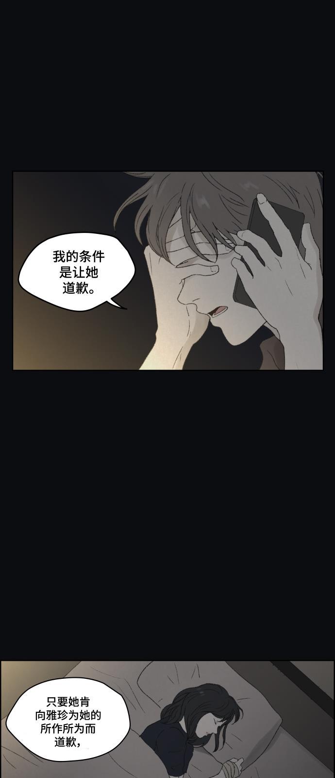 亲爱的X韩漫全集-第32话无删减无遮挡章节图片 