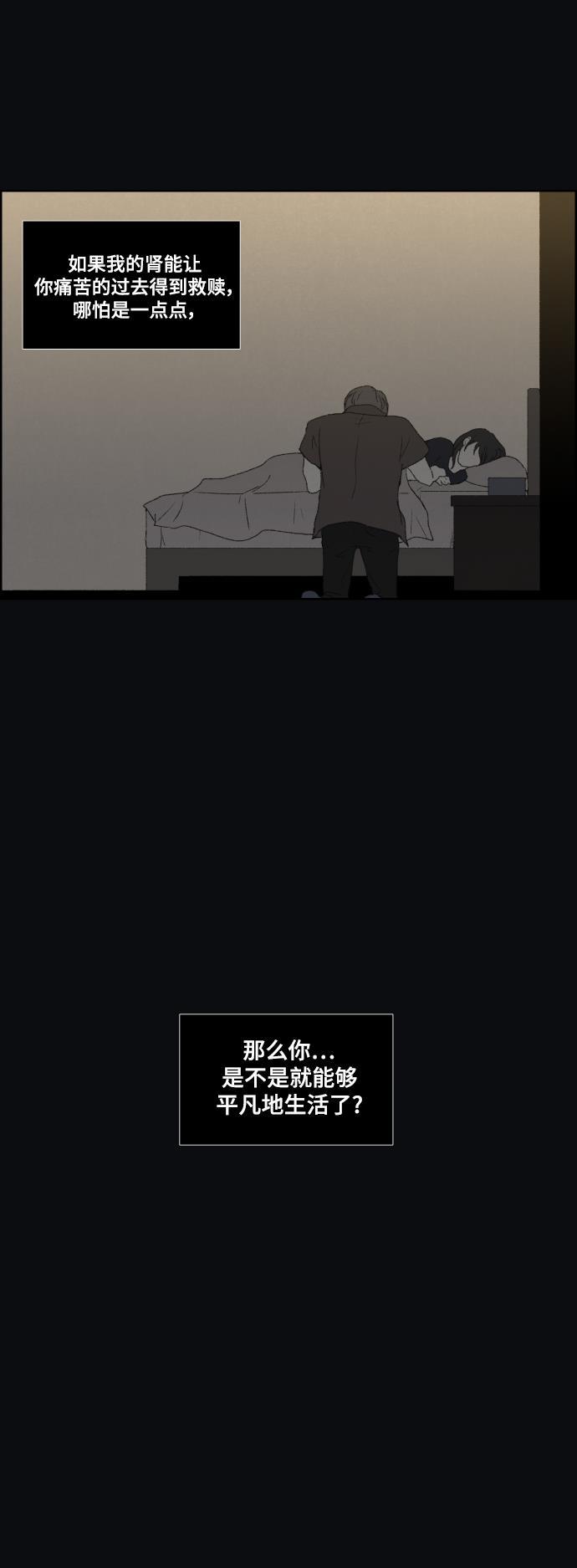 亲爱的X韩漫全集-第32话无删减无遮挡章节图片 