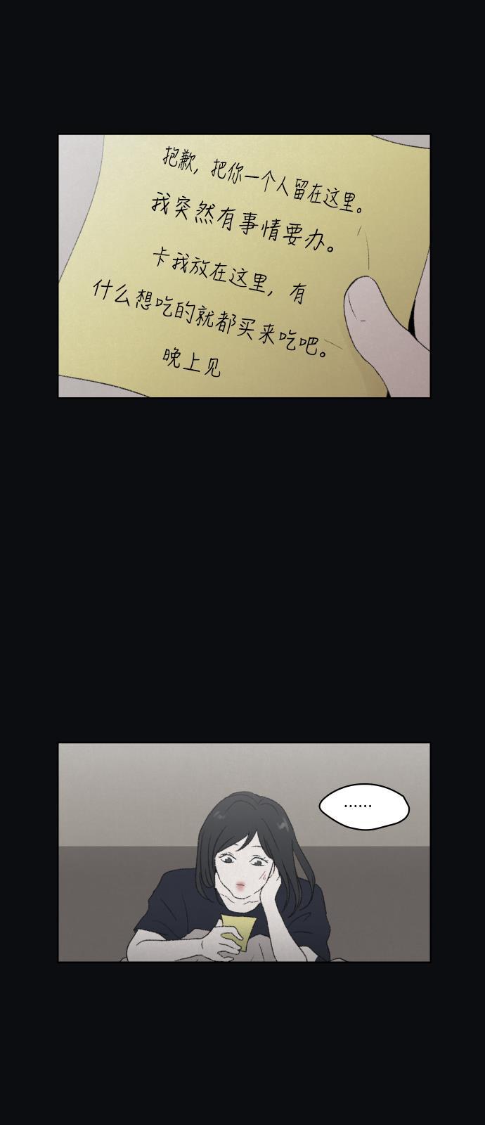 亲爱的X韩漫全集-第32话无删减无遮挡章节图片 