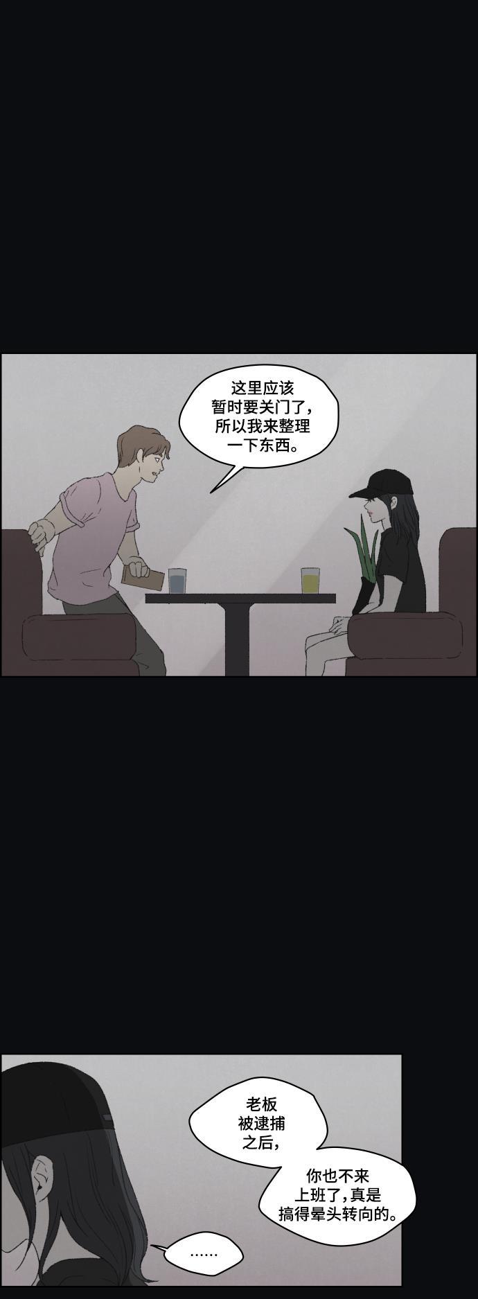亲爱的X韩漫全集-第32话无删减无遮挡章节图片 