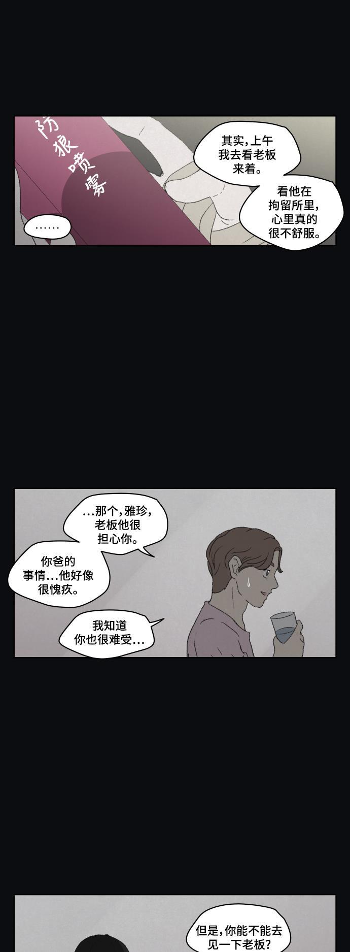 亲爱的X韩漫全集-第32话无删减无遮挡章节图片 