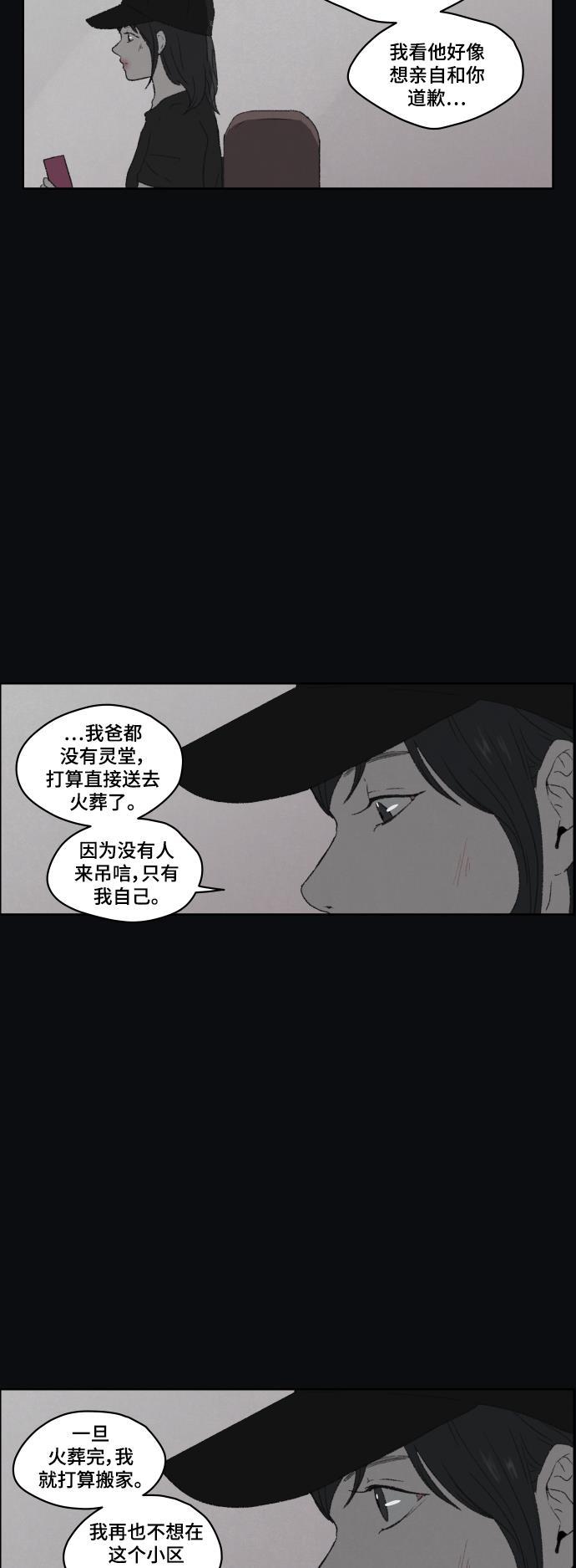 亲爱的X韩漫全集-第32话无删减无遮挡章节图片 