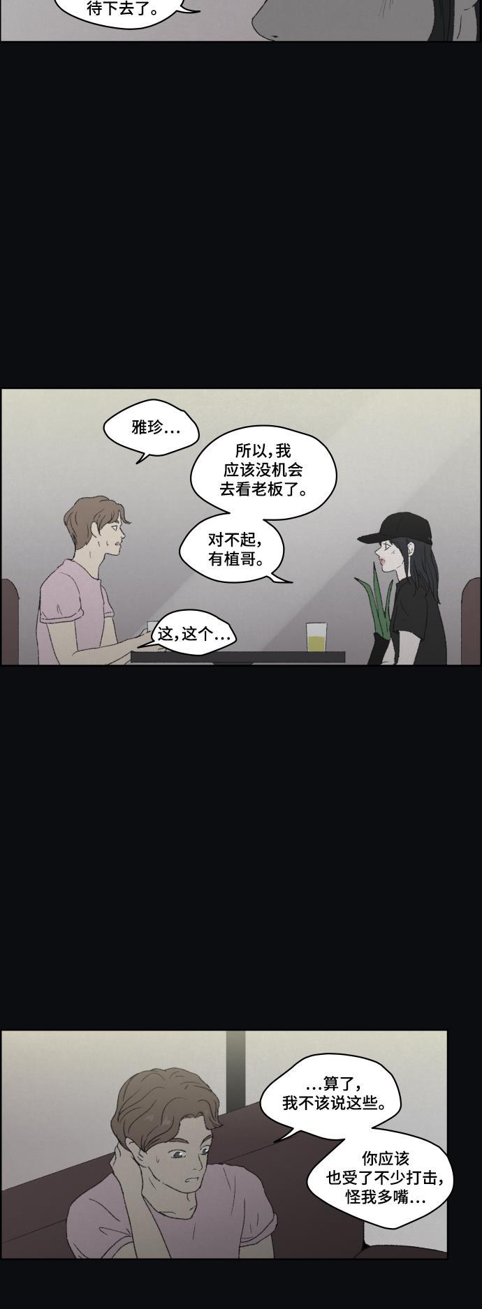 亲爱的X韩漫全集-第32话无删减无遮挡章节图片 
