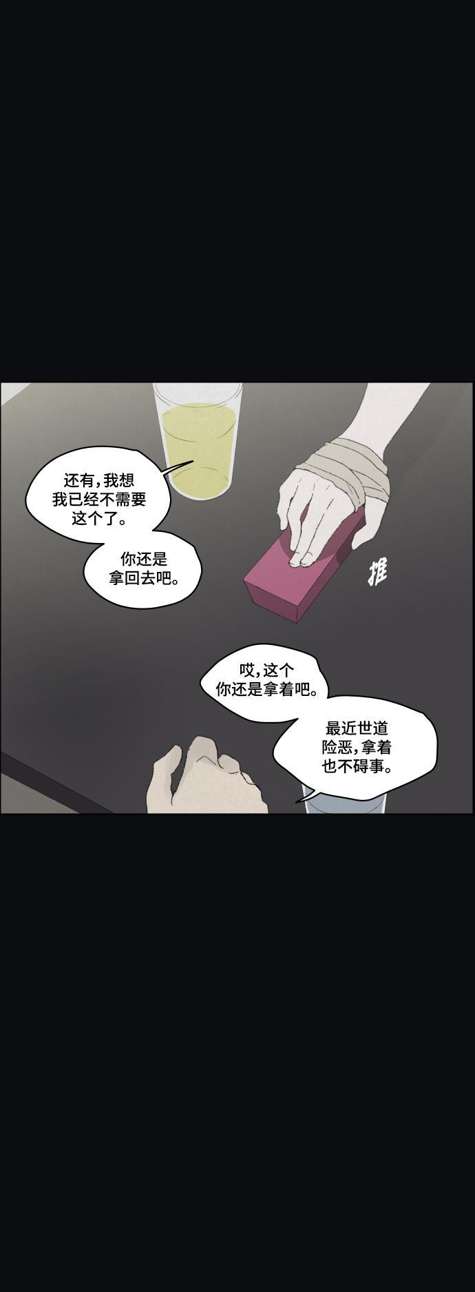 亲爱的X韩漫全集-第32话无删减无遮挡章节图片 