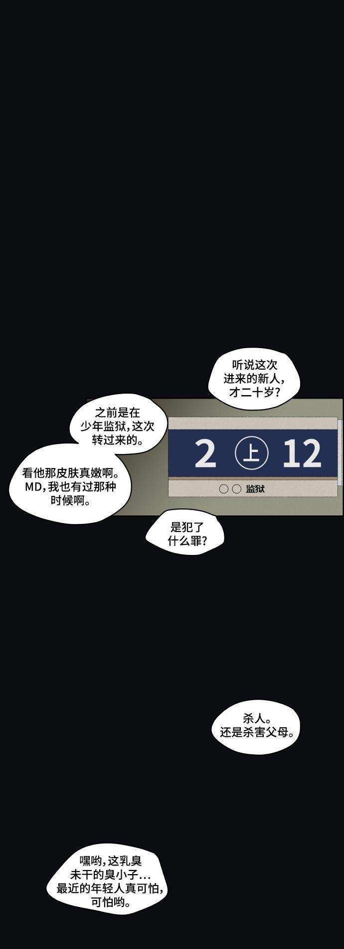 亲爱的X韩漫全集-第32话无删减无遮挡章节图片 