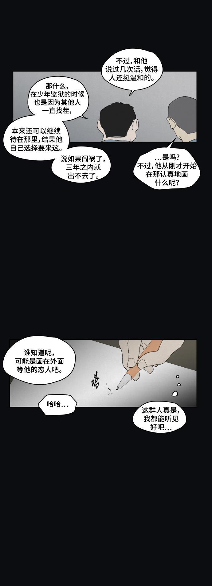 亲爱的X韩漫全集-第32话无删减无遮挡章节图片 