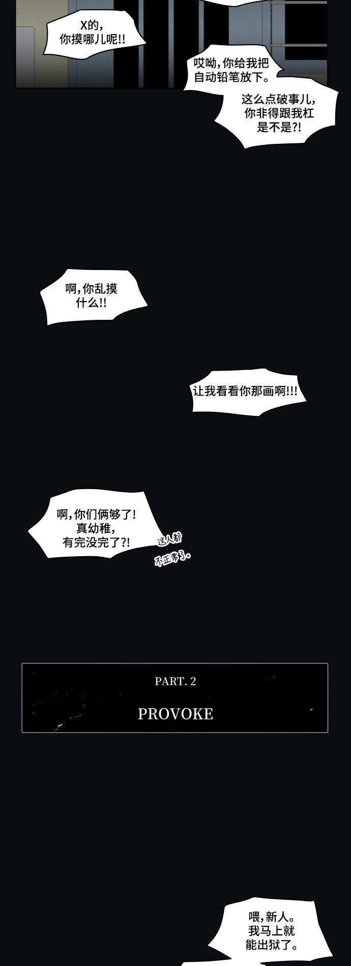 亲爱的X韩漫全集-第32话无删减无遮挡章节图片 