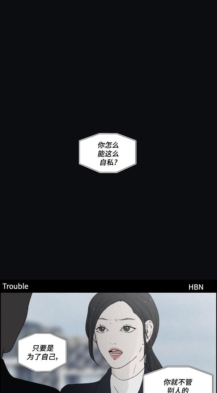 亲爱的X韩漫全集-第33话无删减无遮挡章节图片 