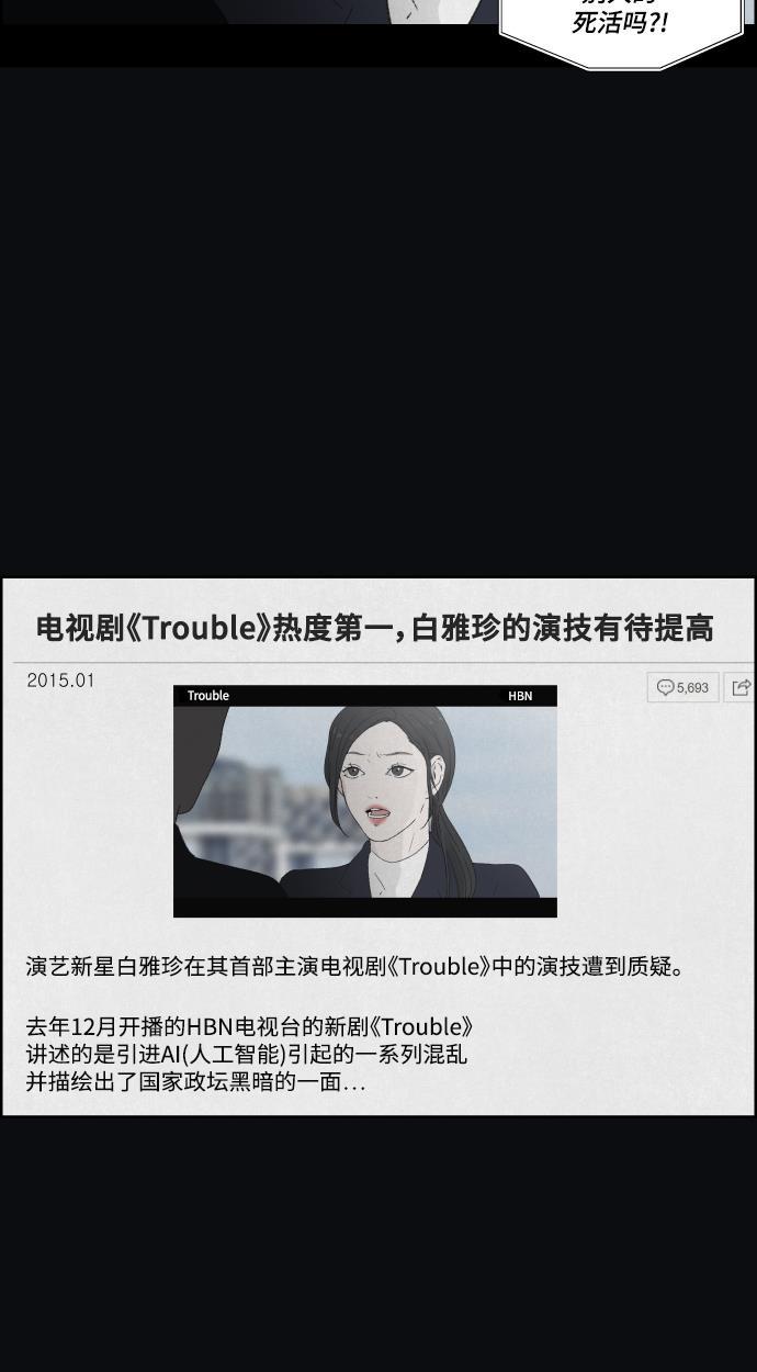 亲爱的X韩漫全集-第33话无删减无遮挡章节图片 