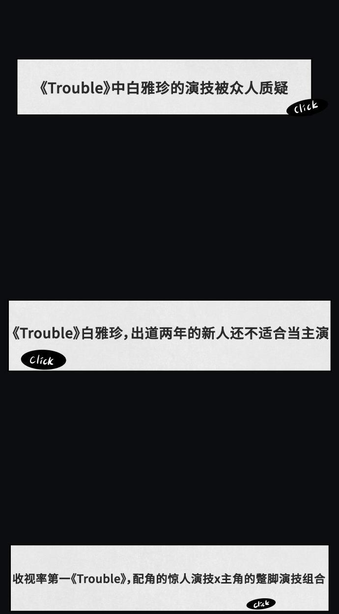 亲爱的X韩漫全集-第33话无删减无遮挡章节图片 