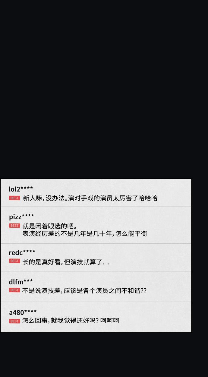 亲爱的X韩漫全集-第33话无删减无遮挡章节图片 