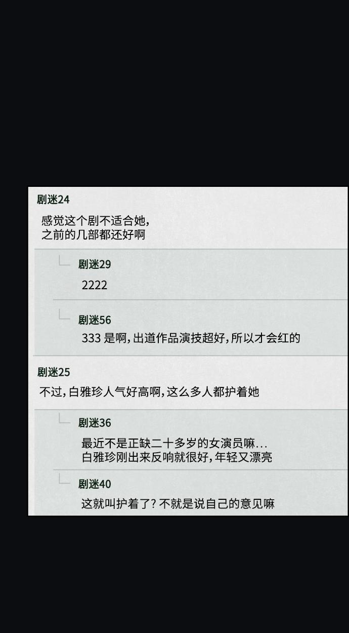 亲爱的X韩漫全集-第33话无删减无遮挡章节图片 