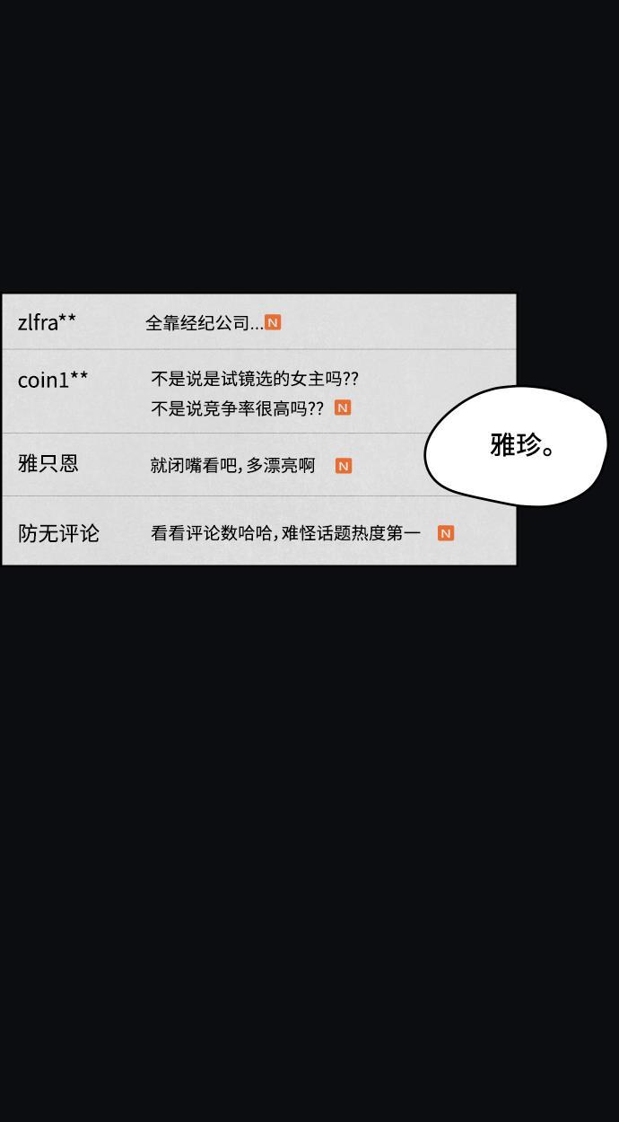 亲爱的X韩漫全集-第33话无删减无遮挡章节图片 