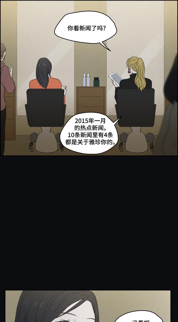 亲爱的X韩漫全集-第33话无删减无遮挡章节图片 
