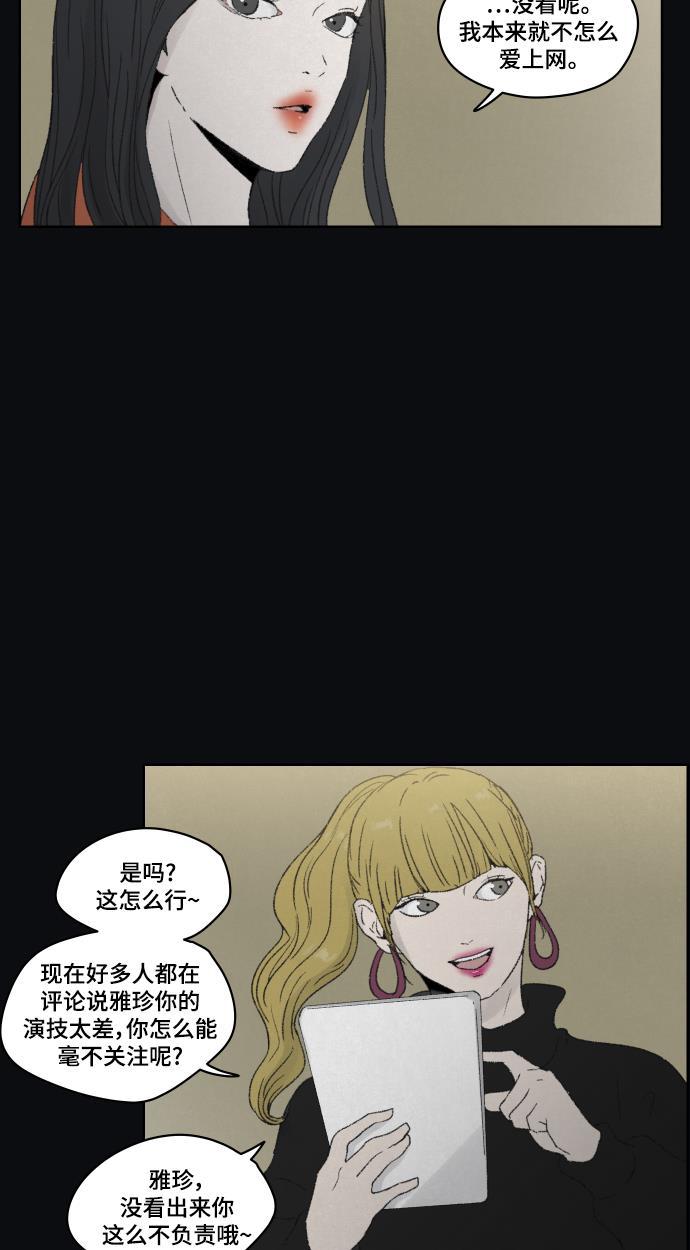 亲爱的X韩漫全集-第33话无删减无遮挡章节图片 