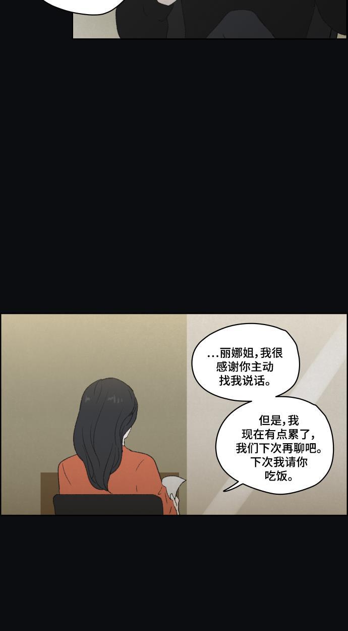 亲爱的X韩漫全集-第33话无删减无遮挡章节图片 
