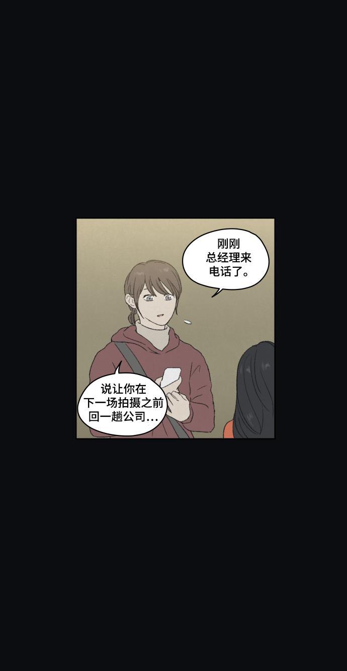 亲爱的X韩漫全集-第33话无删减无遮挡章节图片 