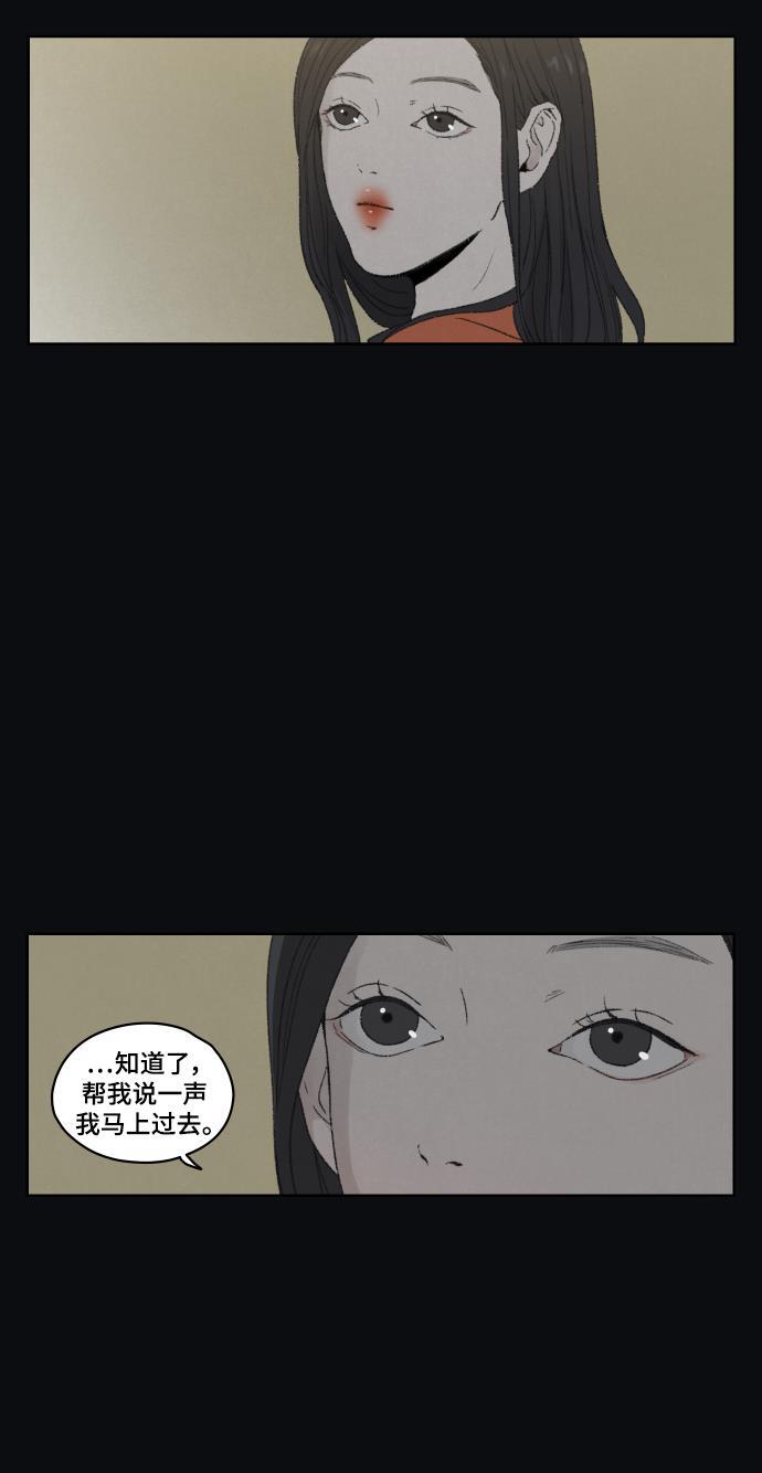 亲爱的X韩漫全集-第33话无删减无遮挡章节图片 