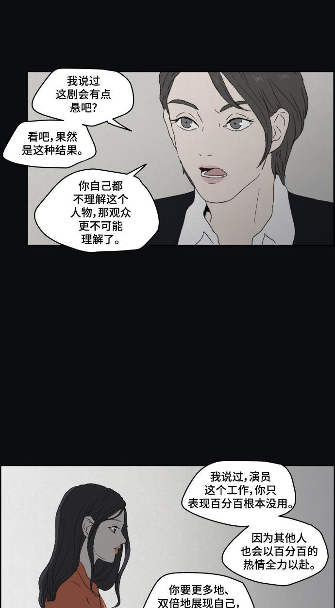 亲爱的X韩漫全集-第33话无删减无遮挡章节图片 