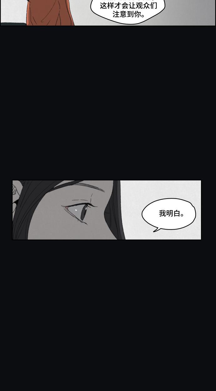 亲爱的X韩漫全集-第33话无删减无遮挡章节图片 