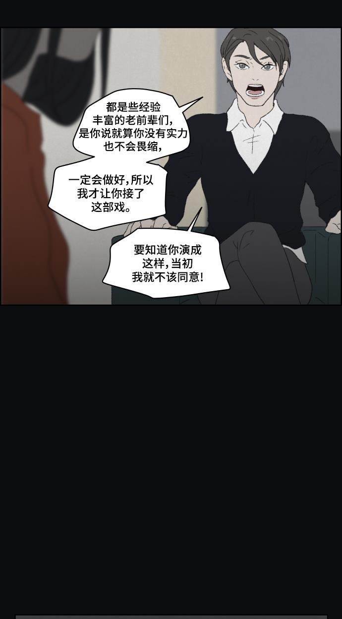 亲爱的X韩漫全集-第33话无删减无遮挡章节图片 