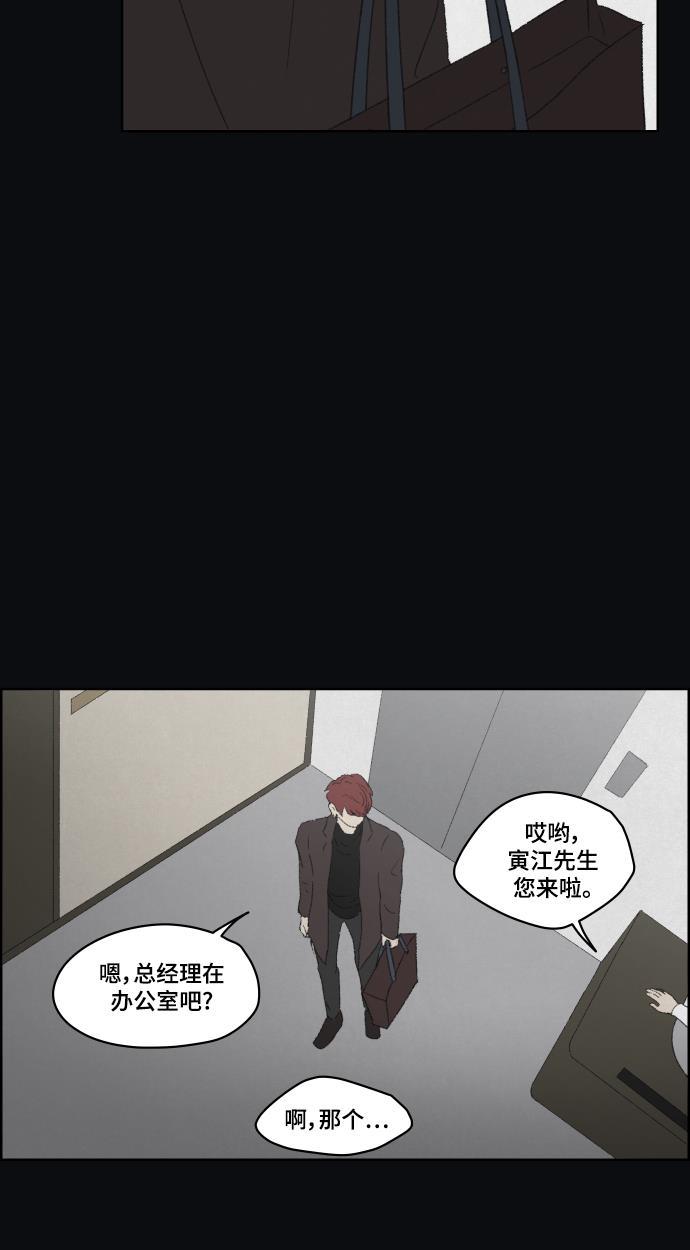 亲爱的X韩漫全集-第33话无删减无遮挡章节图片 