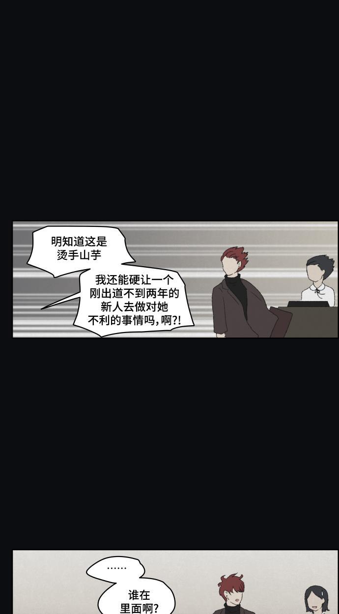 亲爱的X韩漫全集-第33话无删减无遮挡章节图片 
