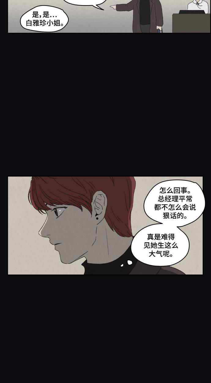 亲爱的X韩漫全集-第33话无删减无遮挡章节图片 