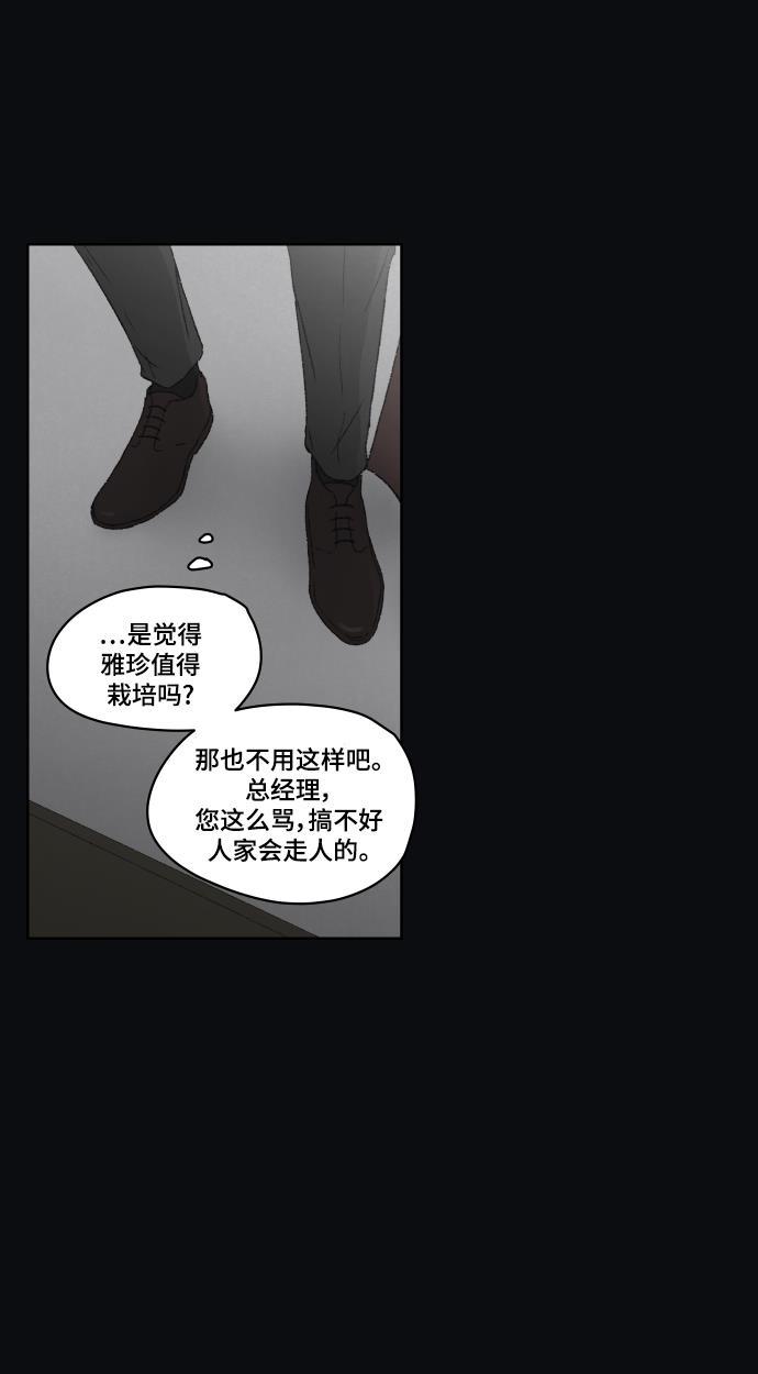 亲爱的X韩漫全集-第33话无删减无遮挡章节图片 