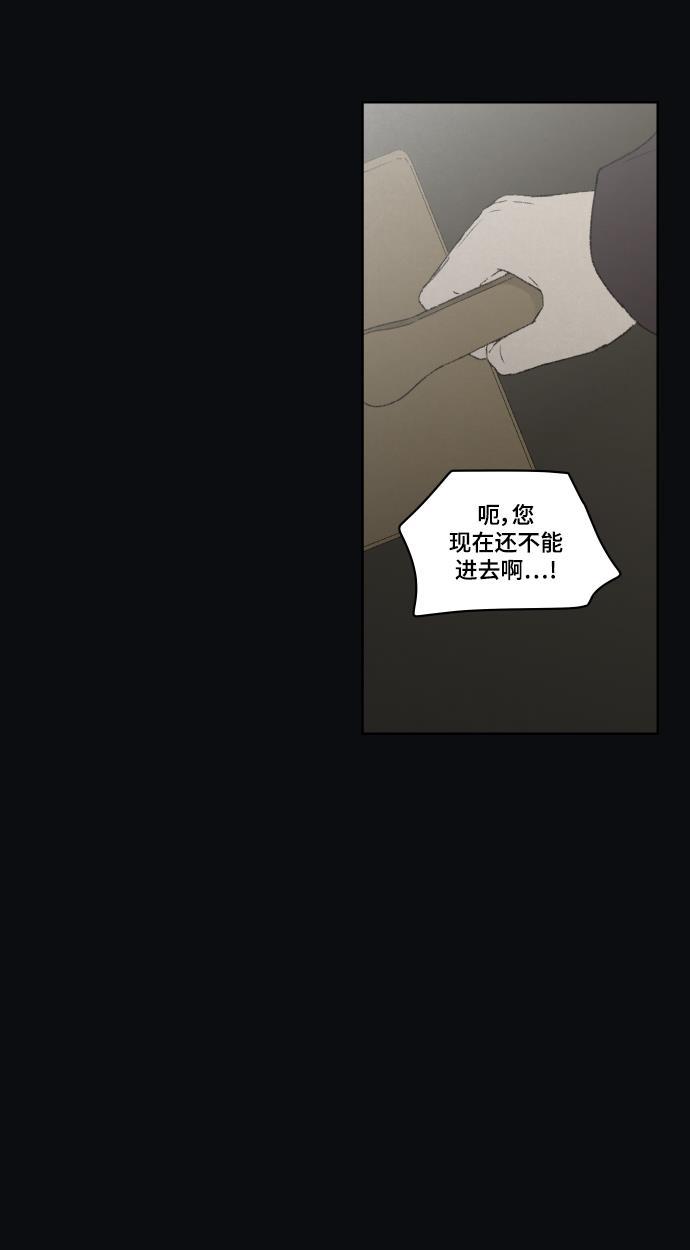 亲爱的X韩漫全集-第33话无删减无遮挡章节图片 