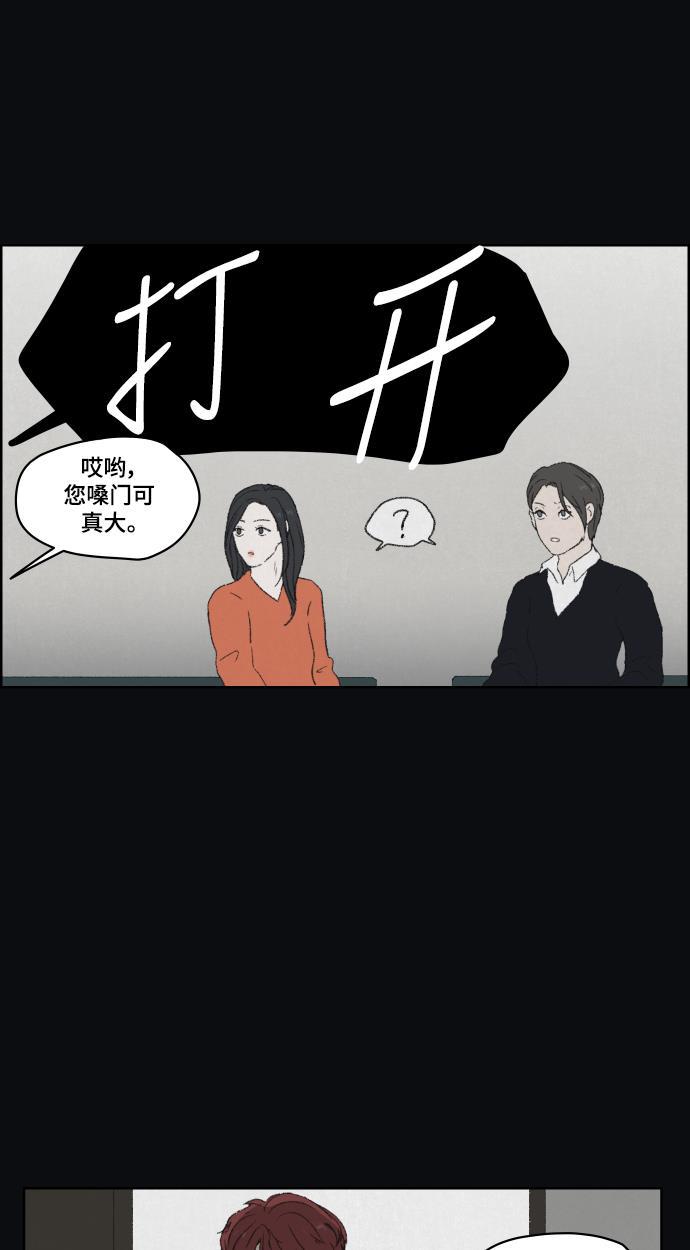 亲爱的X韩漫全集-第33话无删减无遮挡章节图片 