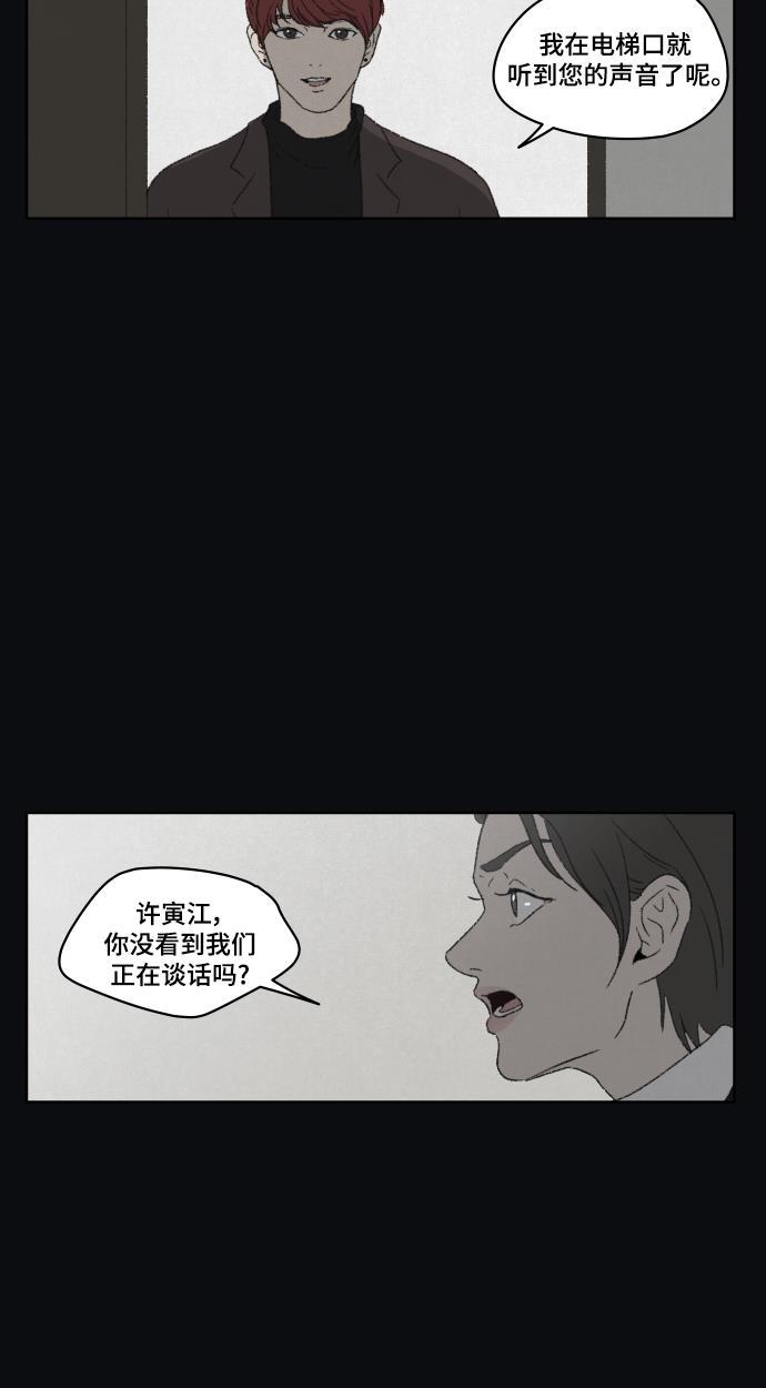 亲爱的X韩漫全集-第33话无删减无遮挡章节图片 