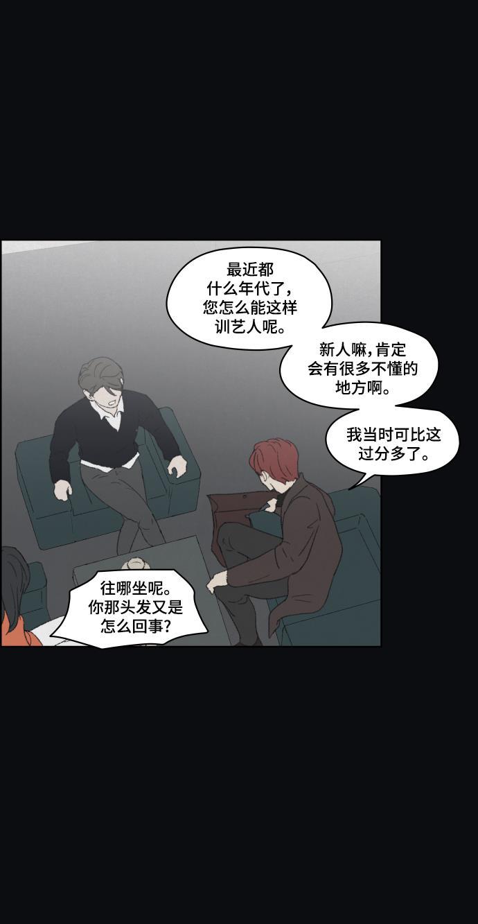 亲爱的X韩漫全集-第33话无删减无遮挡章节图片 