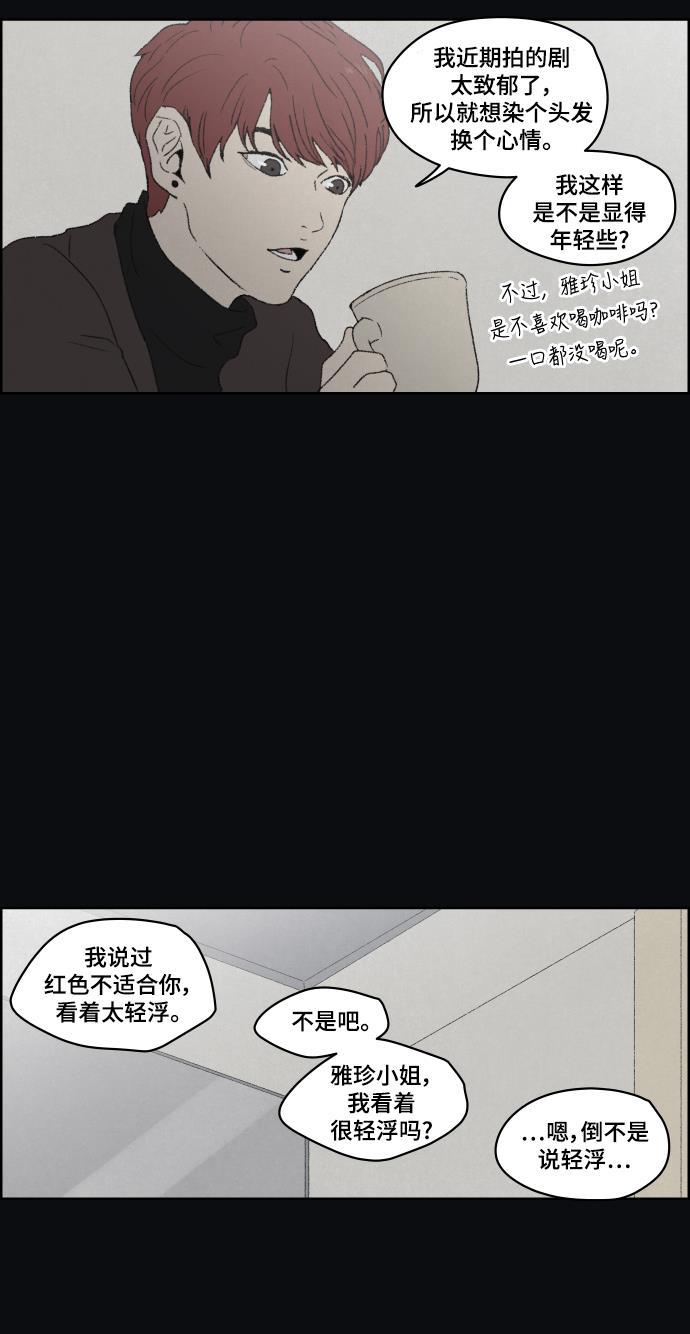 亲爱的X韩漫全集-第33话无删减无遮挡章节图片 