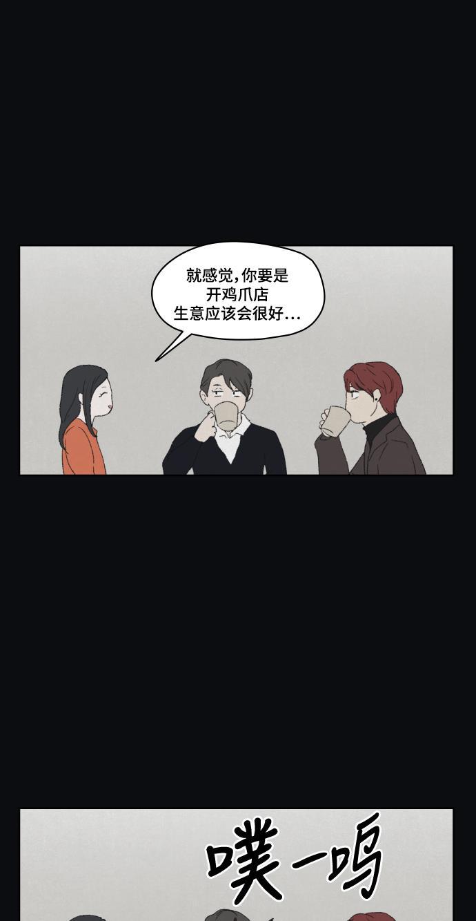 亲爱的X韩漫全集-第33话无删减无遮挡章节图片 