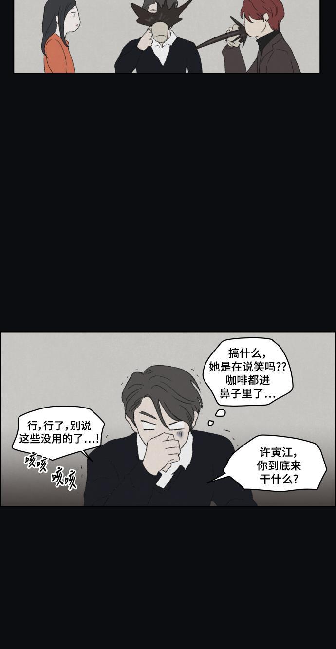 亲爱的X韩漫全集-第33话无删减无遮挡章节图片 