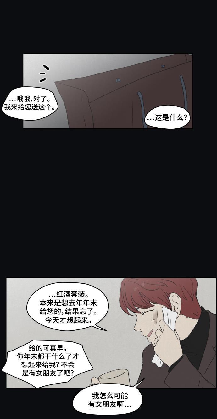 亲爱的X韩漫全集-第33话无删减无遮挡章节图片 