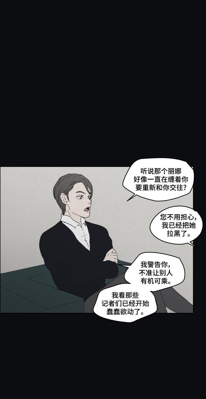亲爱的X韩漫全集-第33话无删减无遮挡章节图片 