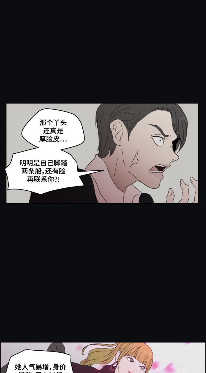 亲爱的X韩漫全集-第33话无删减无遮挡章节图片 